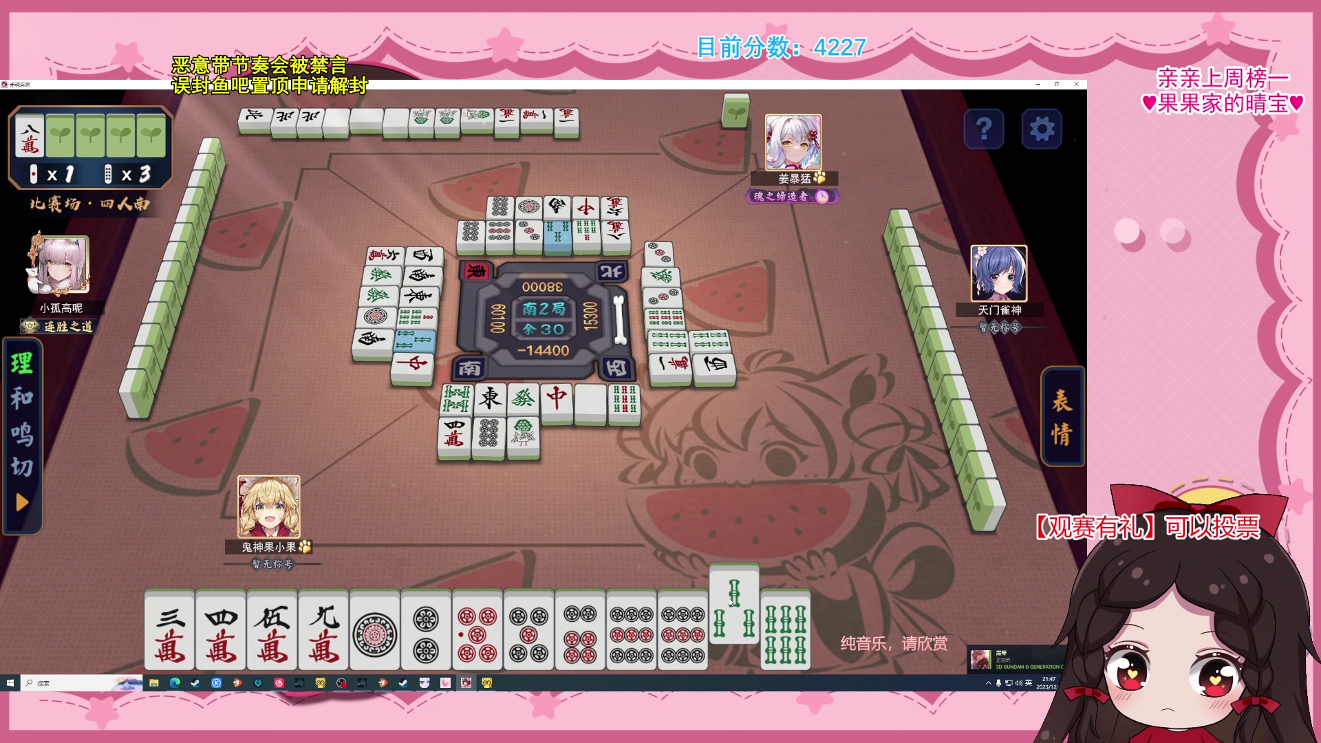 【2023-12-01 21点场】果小果是个弟弟：果小果：果宝来啦~