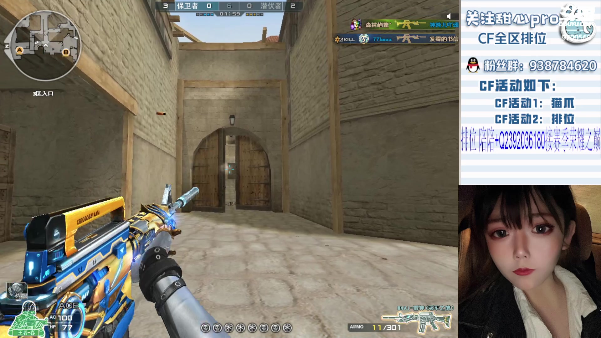 【2023-12-01 18点场】甜心pro：全区排位/最强下饭女枪手