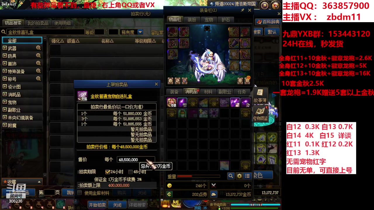 【2023-12-02 14点场】主播东门：强化增幅12 13 14 15