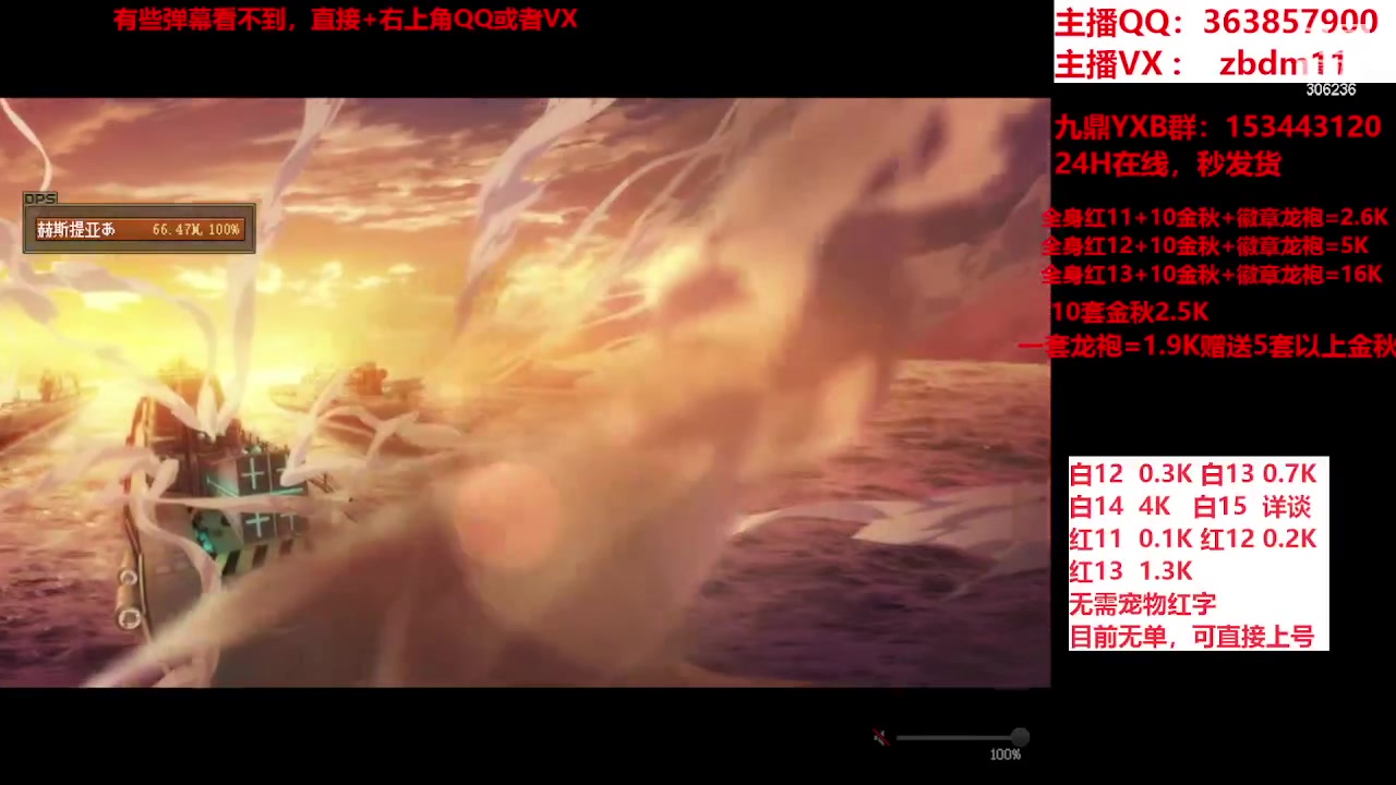 【2023-12-02 18点场】主播东门：强化增幅12 13 14 15