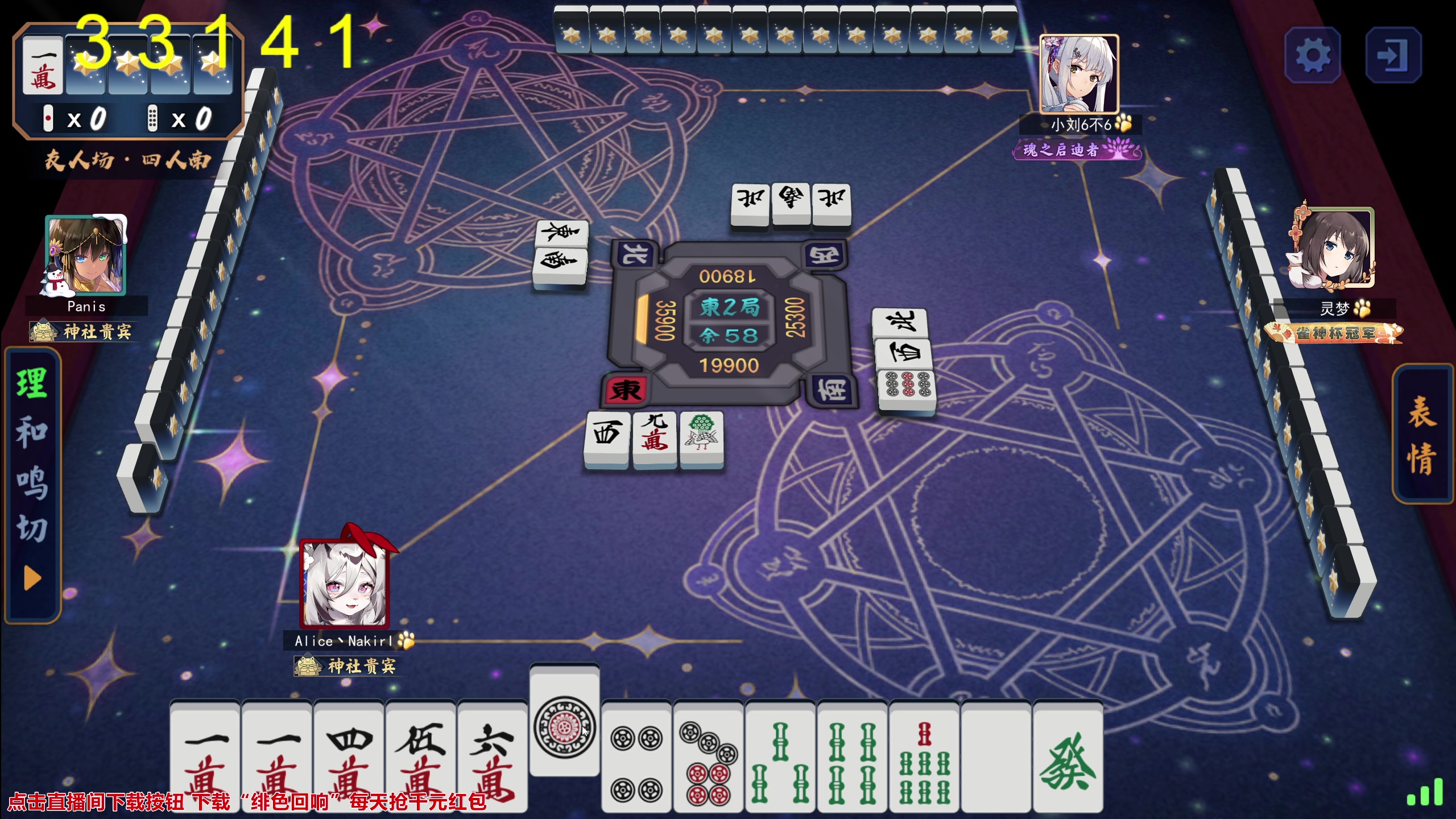 【2023-12-02 03点场】大Mu金仙丶：《大Mu的随缘直播间！》