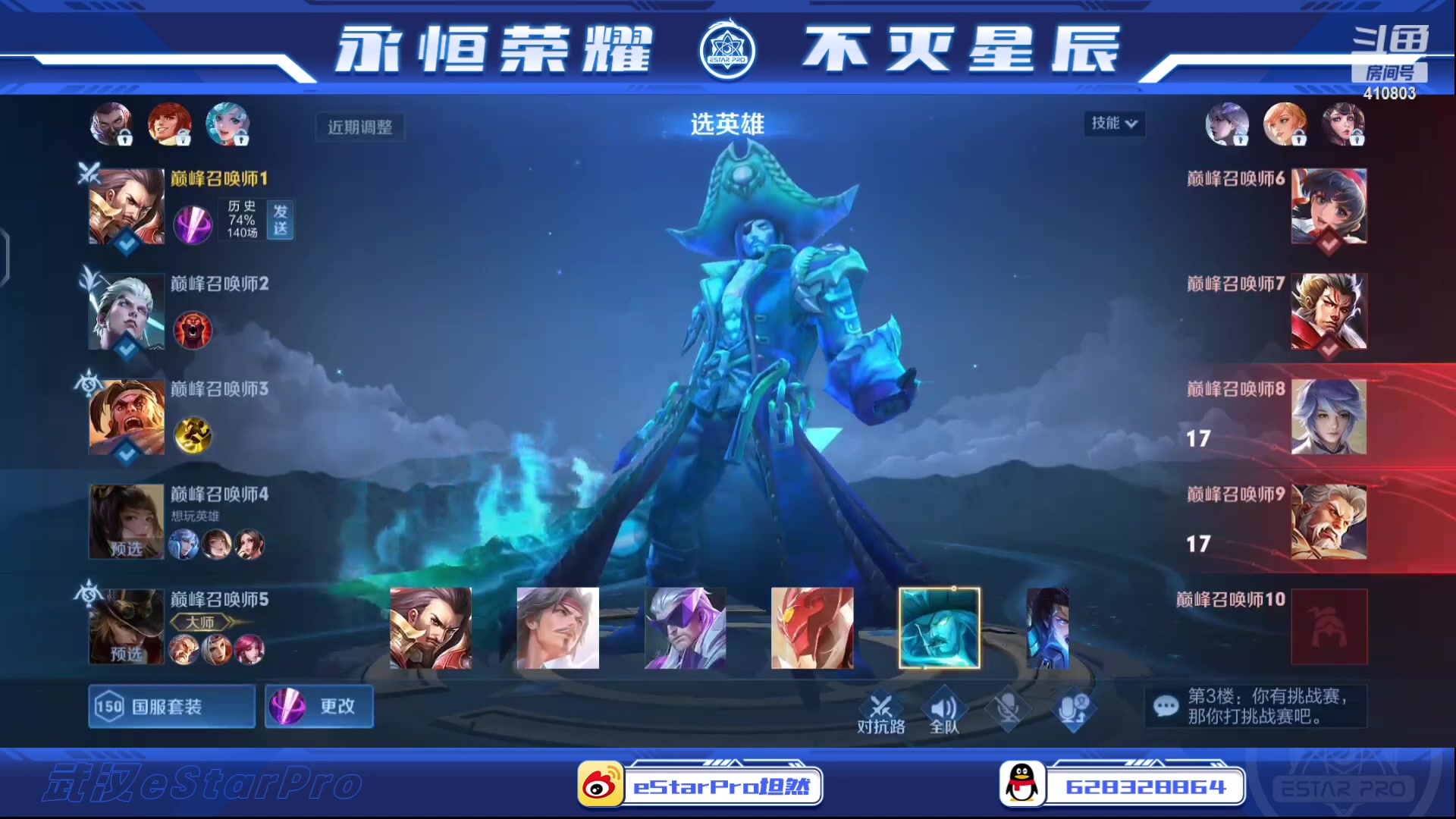 【2023-12-02 19点场】eStarPro坦然：eStarPro坦然
