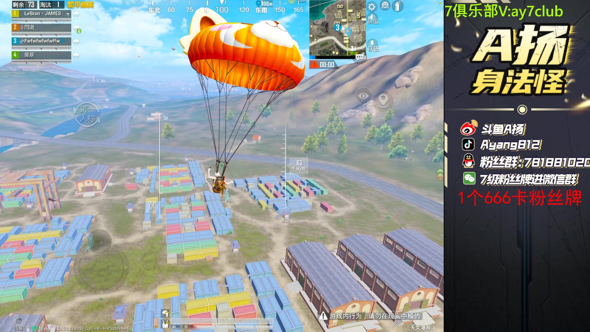 【2023-12-01 23点场】A扬丷：斗鱼最猛的男人 88999