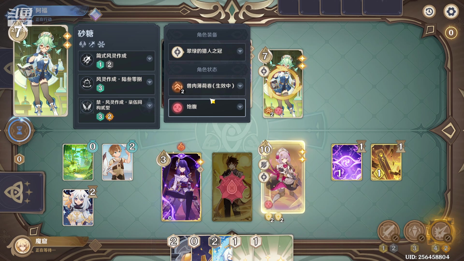 【2023-12-02 20点场】Night丶杀神风：乌迪尔教学局