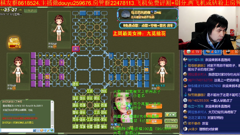 【四国军棋】神机小诸葛的精彩时刻 20231202 23点场