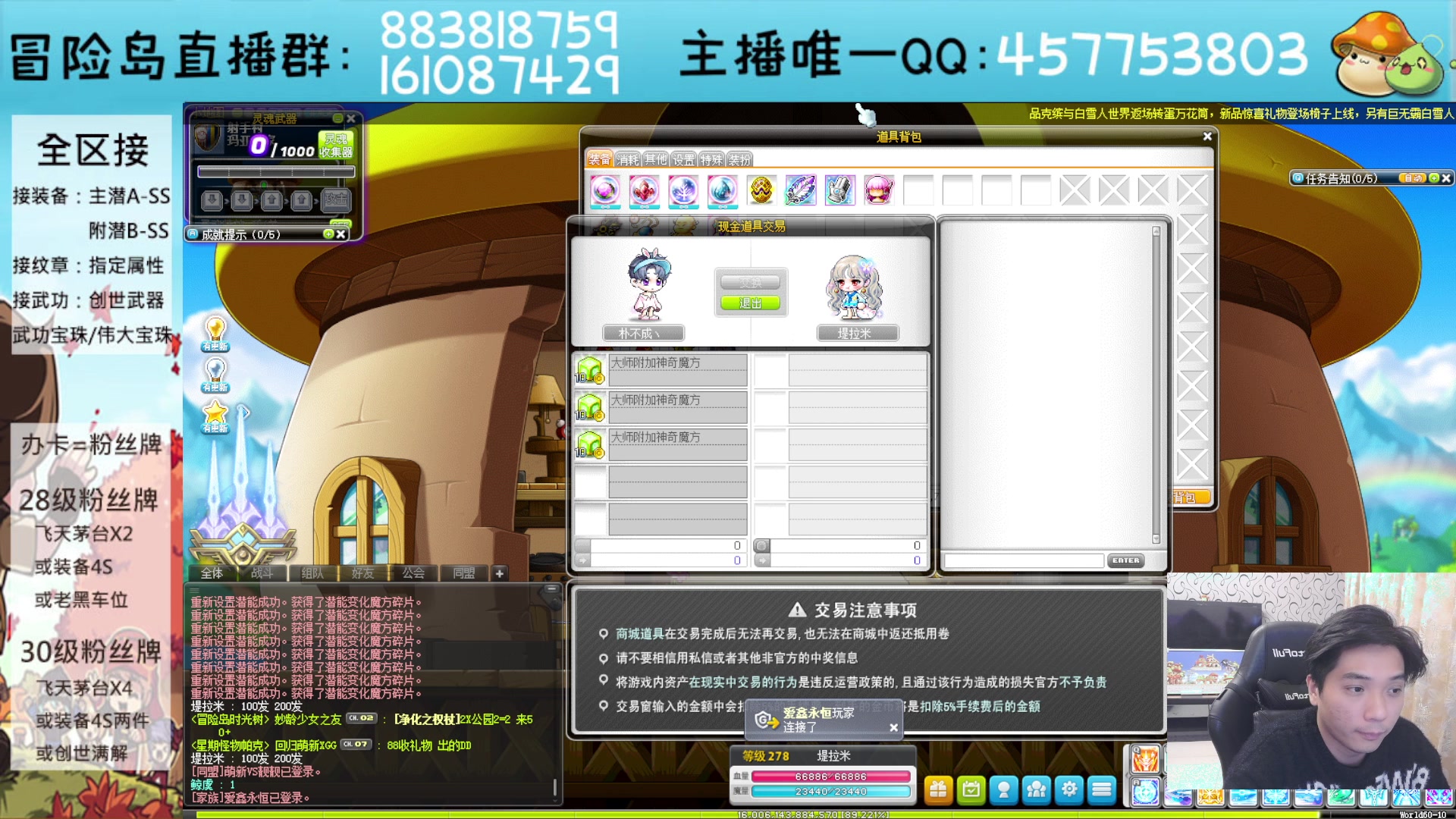 【2023-12-01 19点场】Yehooo：冒险岛整活鸭！