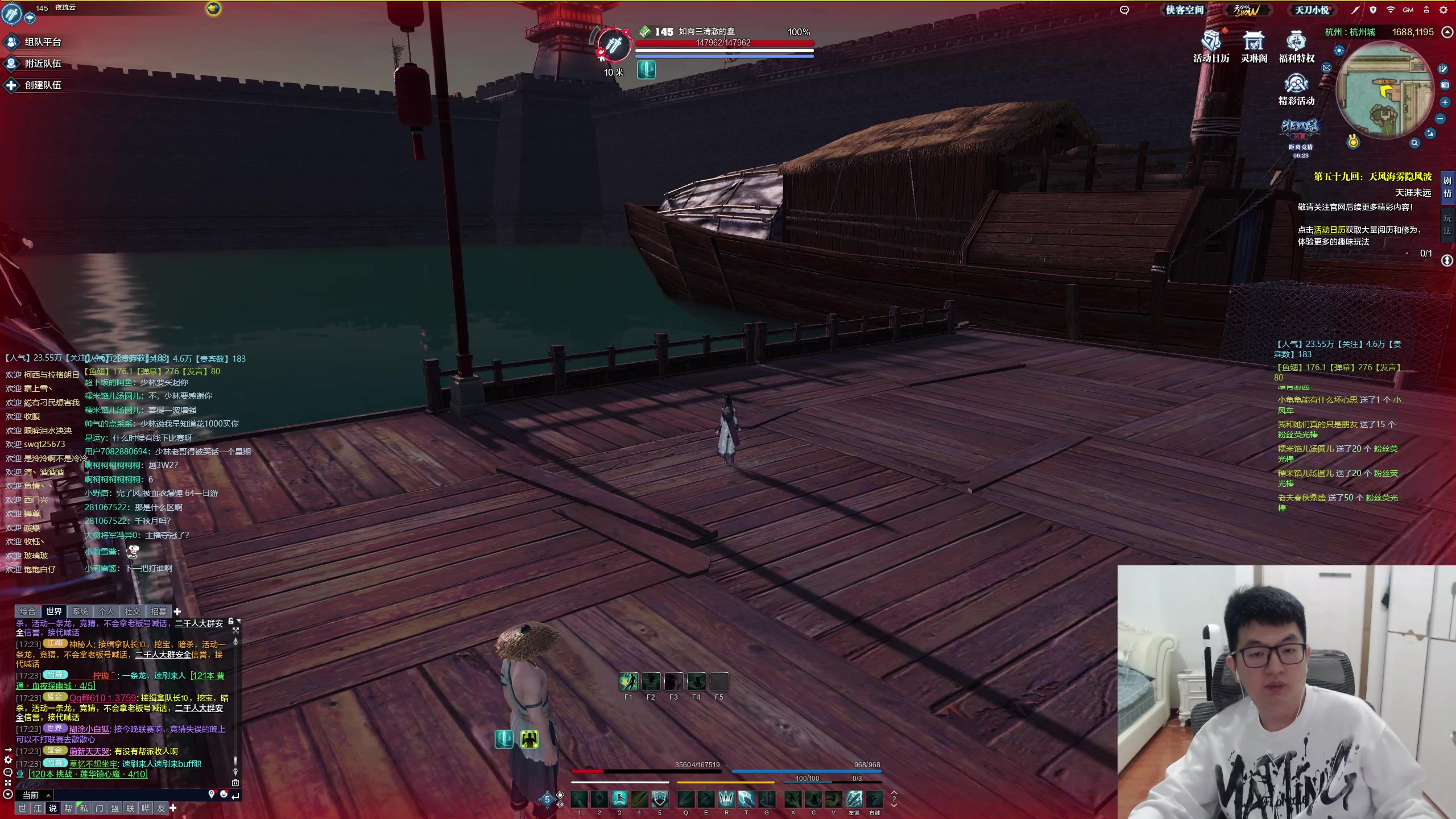 【2023-12-02 17点场】挽词丶清风：真武剑荡八荒！