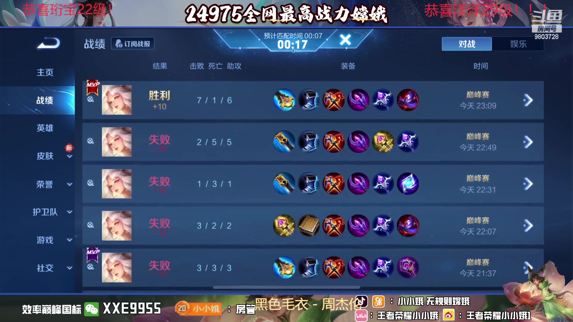 【2023-12-01 22点场】小小娥1：【钻石双倍】天气冷了记得注意保暖别感冒了