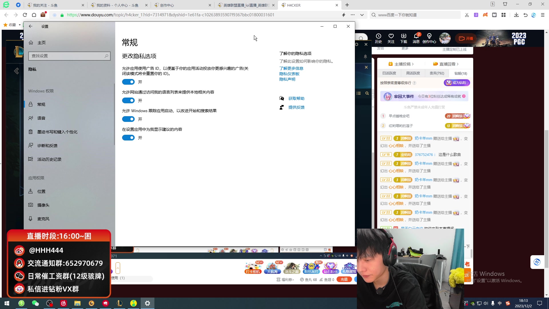 【2023-12-02 16点场】骇客H4cker：{一毛粉丝牌}韩服排位!