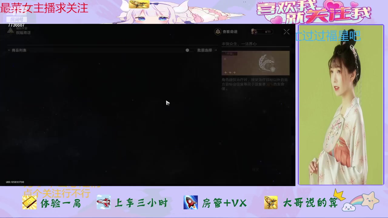 【2023-12-02 12点场】停留在雨中Cium：崩坏星穹铁道来咯哦