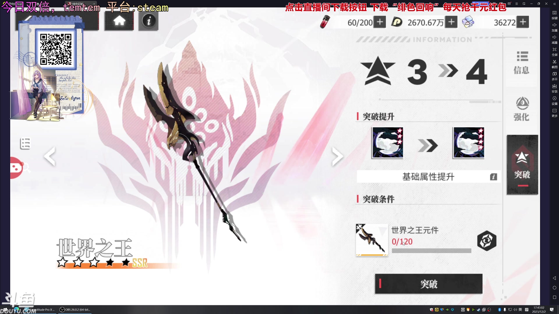 【2023-12-02 17点场】荣耀洋洋：【洋洋】今日双倍！！！