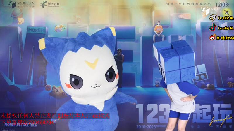 【火影忍者】ice秋风的精彩时刻 20231202 19点场