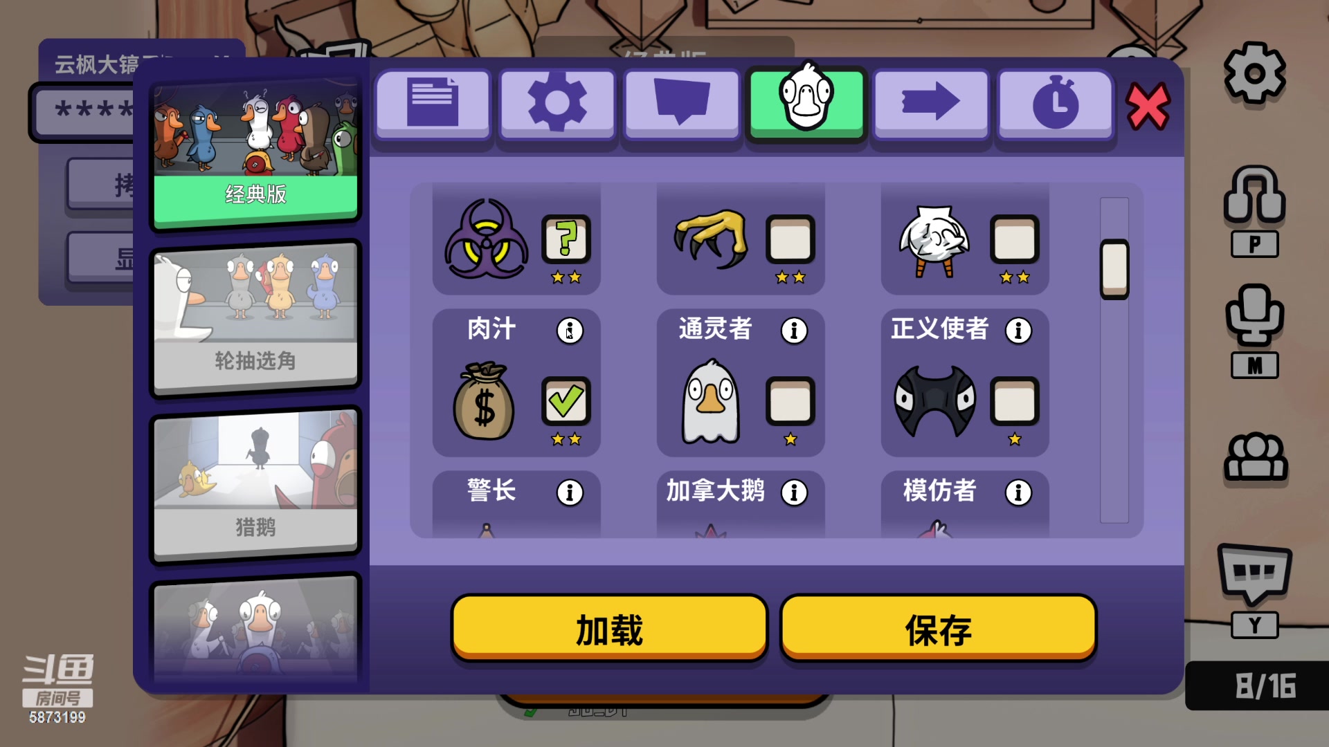 【2023-12-01 20点场】解说白乐：解说白乐：灾难乐队，一会鹅！！