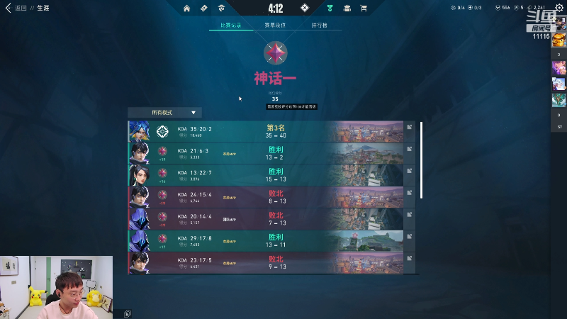 【英雄联盟】胸肌很大的良小伞的精彩时刻 20231202 09点场