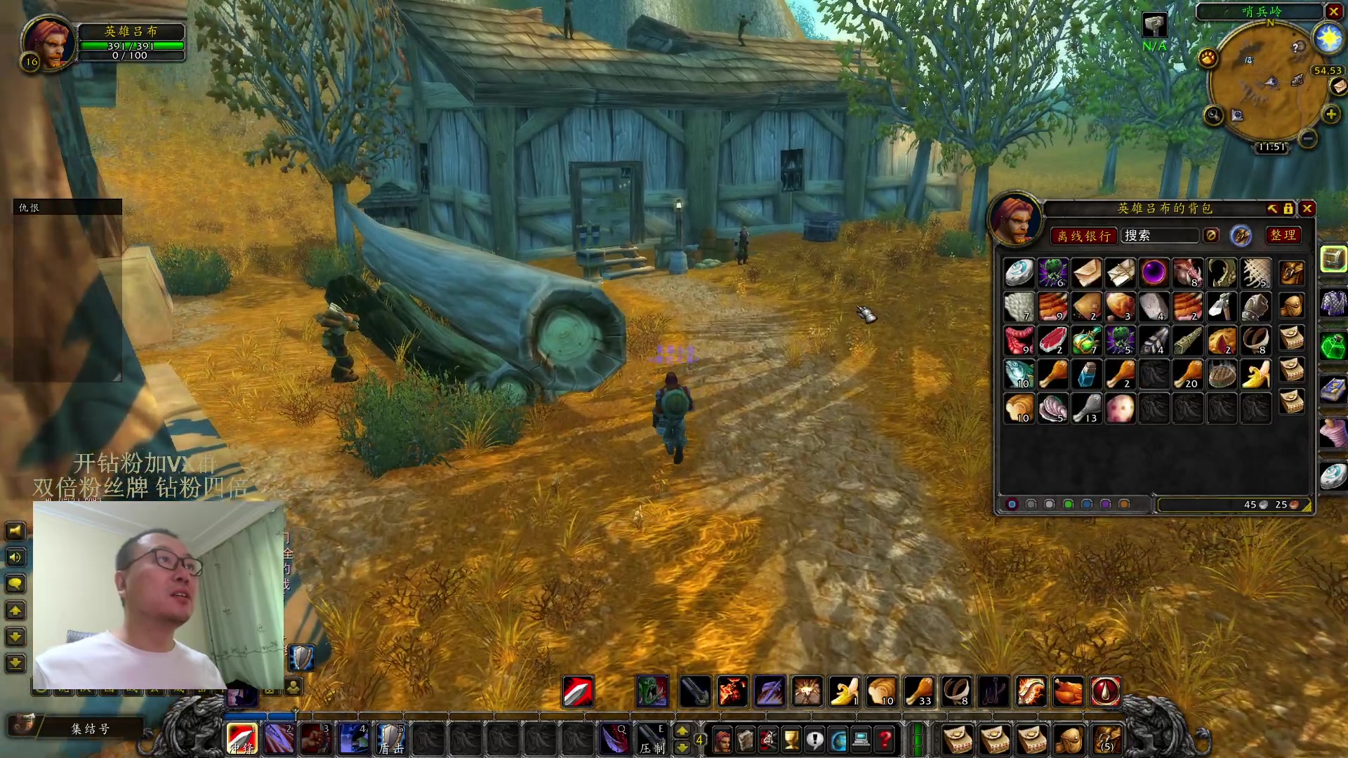 【2023-12-02 11点场】英雄吕布：魔兽世界plus  来吧少侠  走起