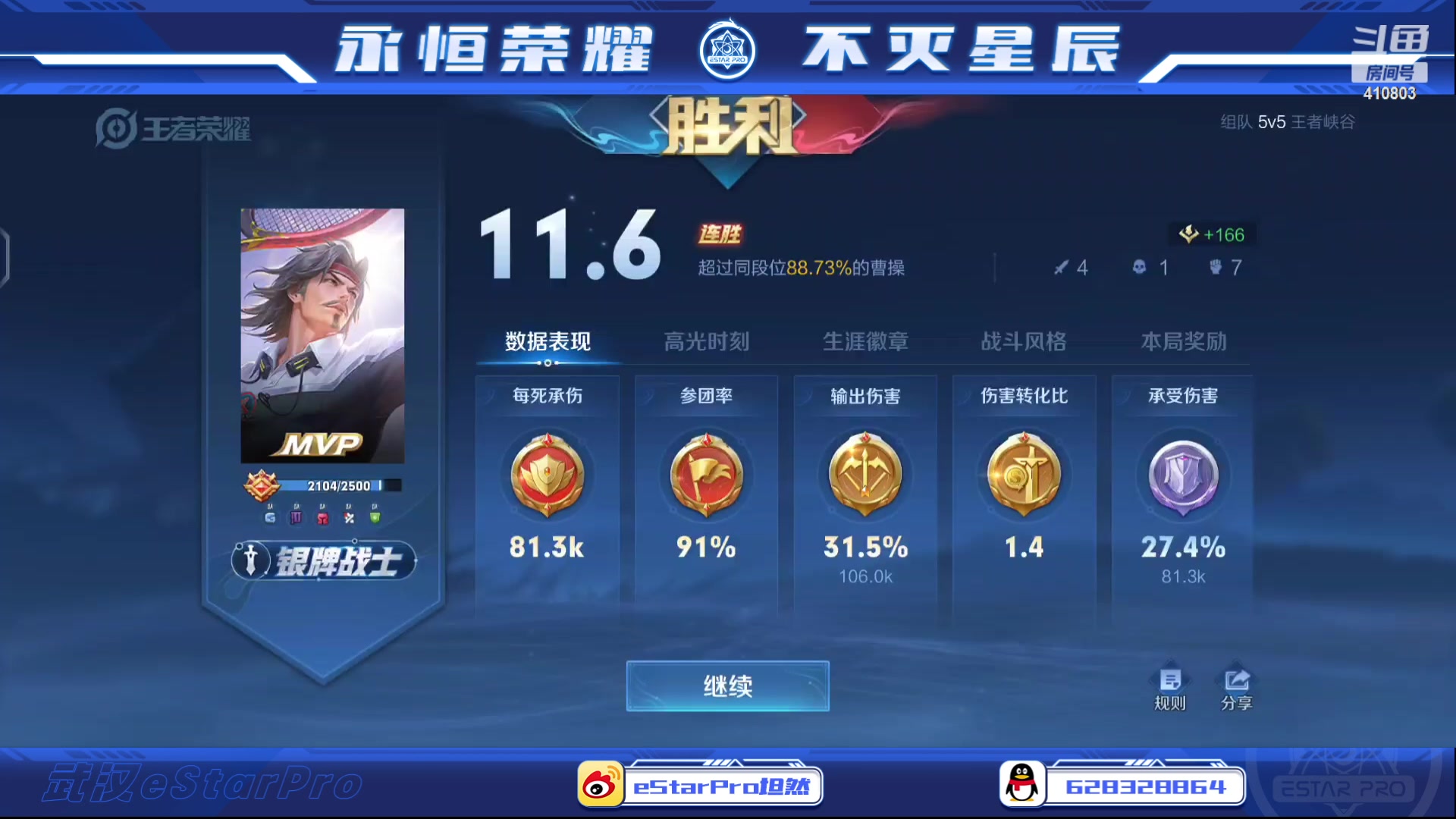 【2023-12-02 17点场】eStarPro坦然：eStarPro坦然