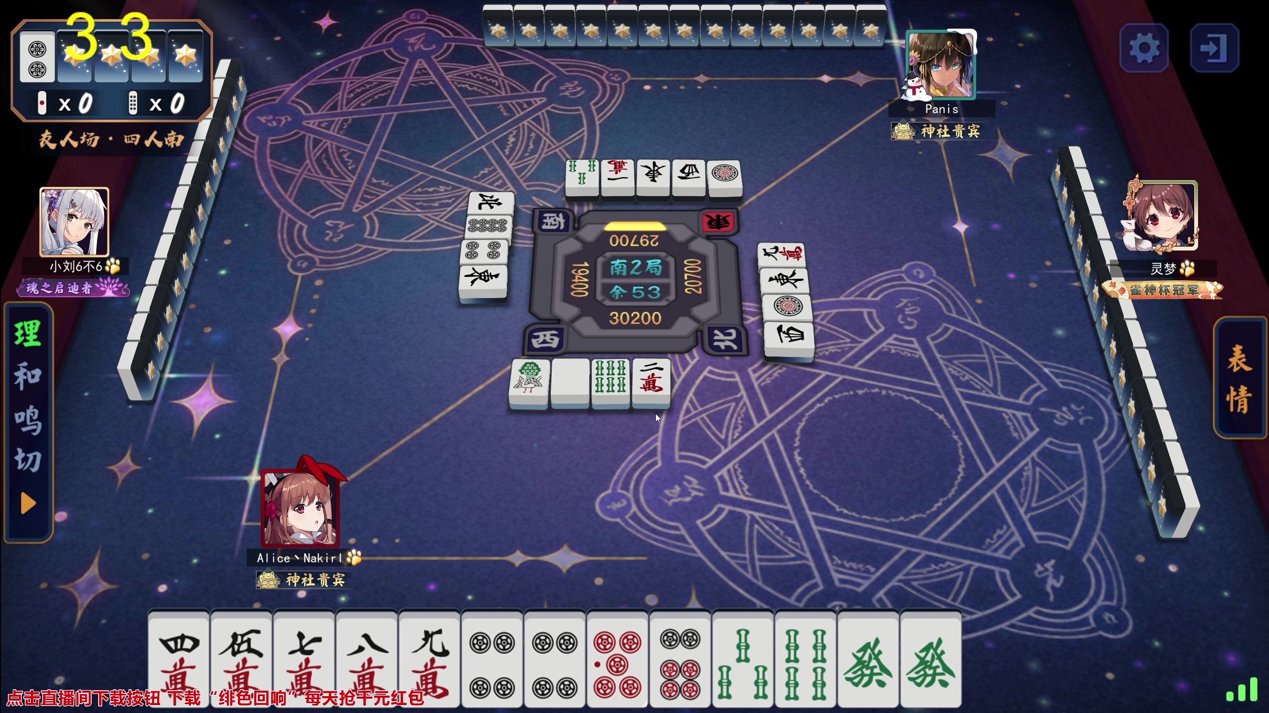 【2023-12-02 02点场】大Mu金仙丶：《大Mu的随缘直播间！》