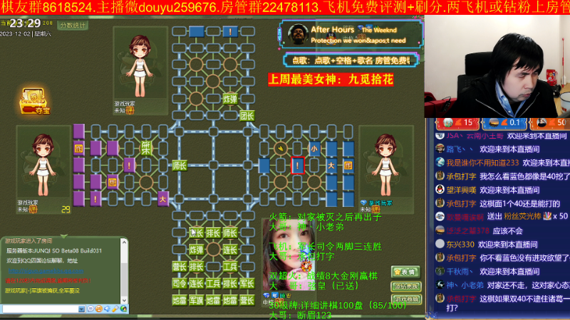 【四国军棋】神机小诸葛的精彩时刻 20231202 23点场