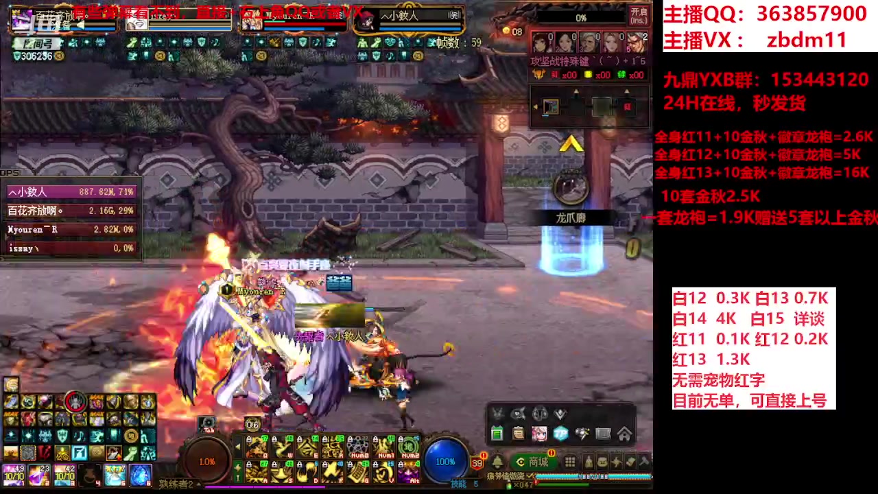 【2023-12-02 06点场】主播东门：强化增幅12 13 14 15