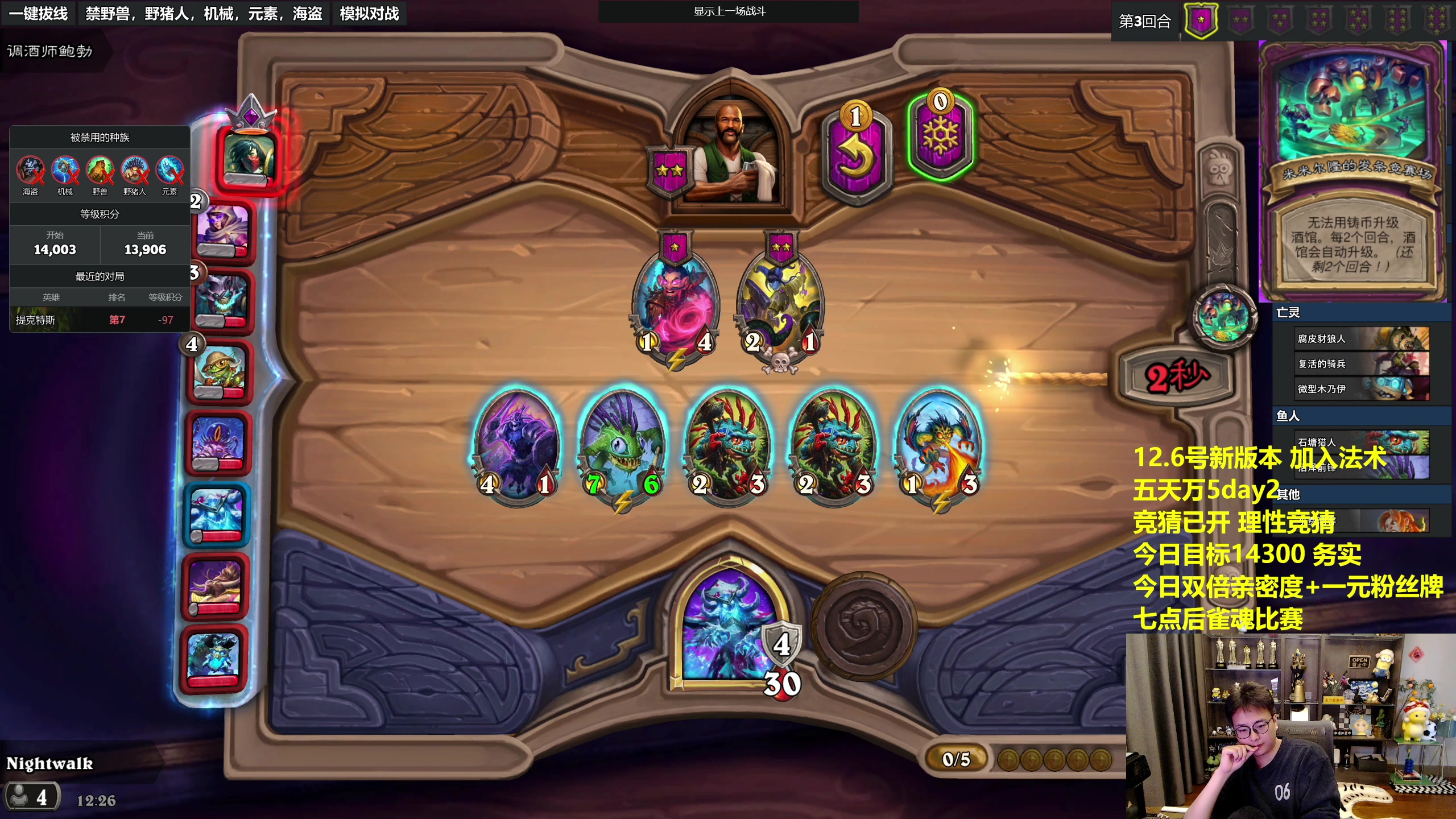 【2023-12-02 12点场】衣锦夜行：战神归来，五天万五day2