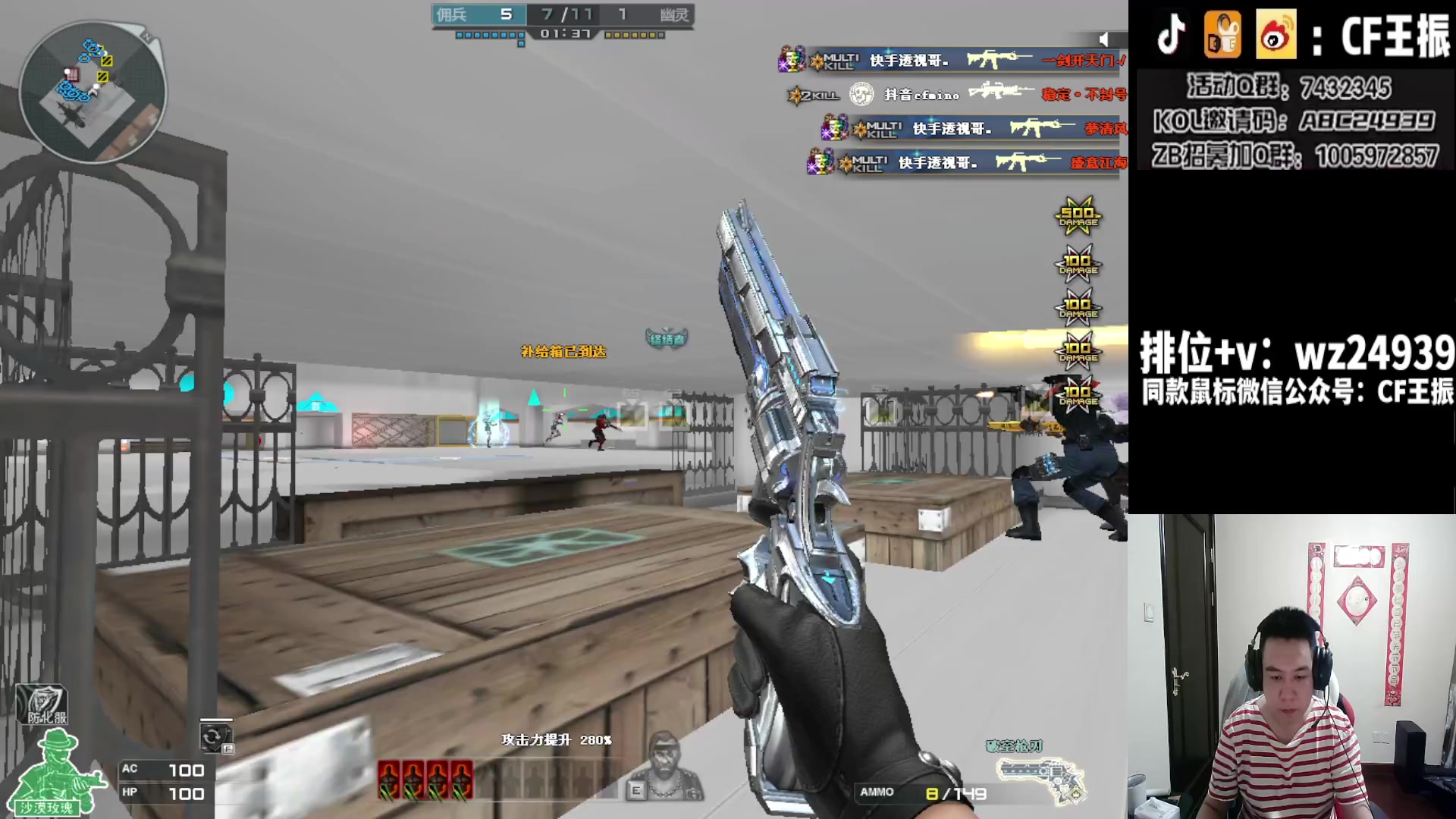 【2023-12-02 18点场】CF王振：新赛季冲枪王之王`-`