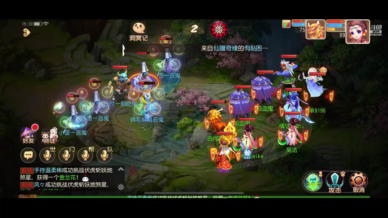 【2023-11-28 15点场】樱桃mike：梦幻西游喜欢