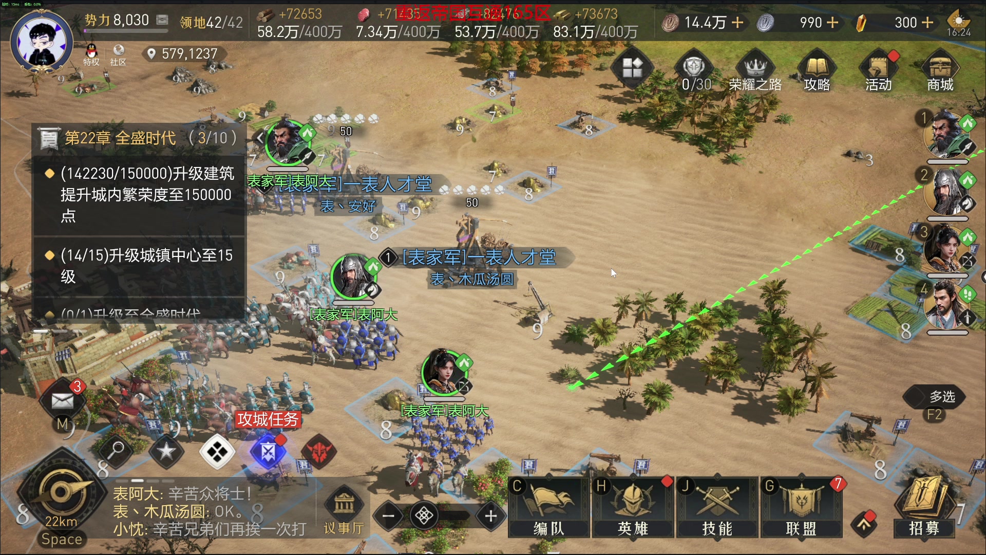 【2023-12-02 16点场】尐表哥：老表：玩着呢！