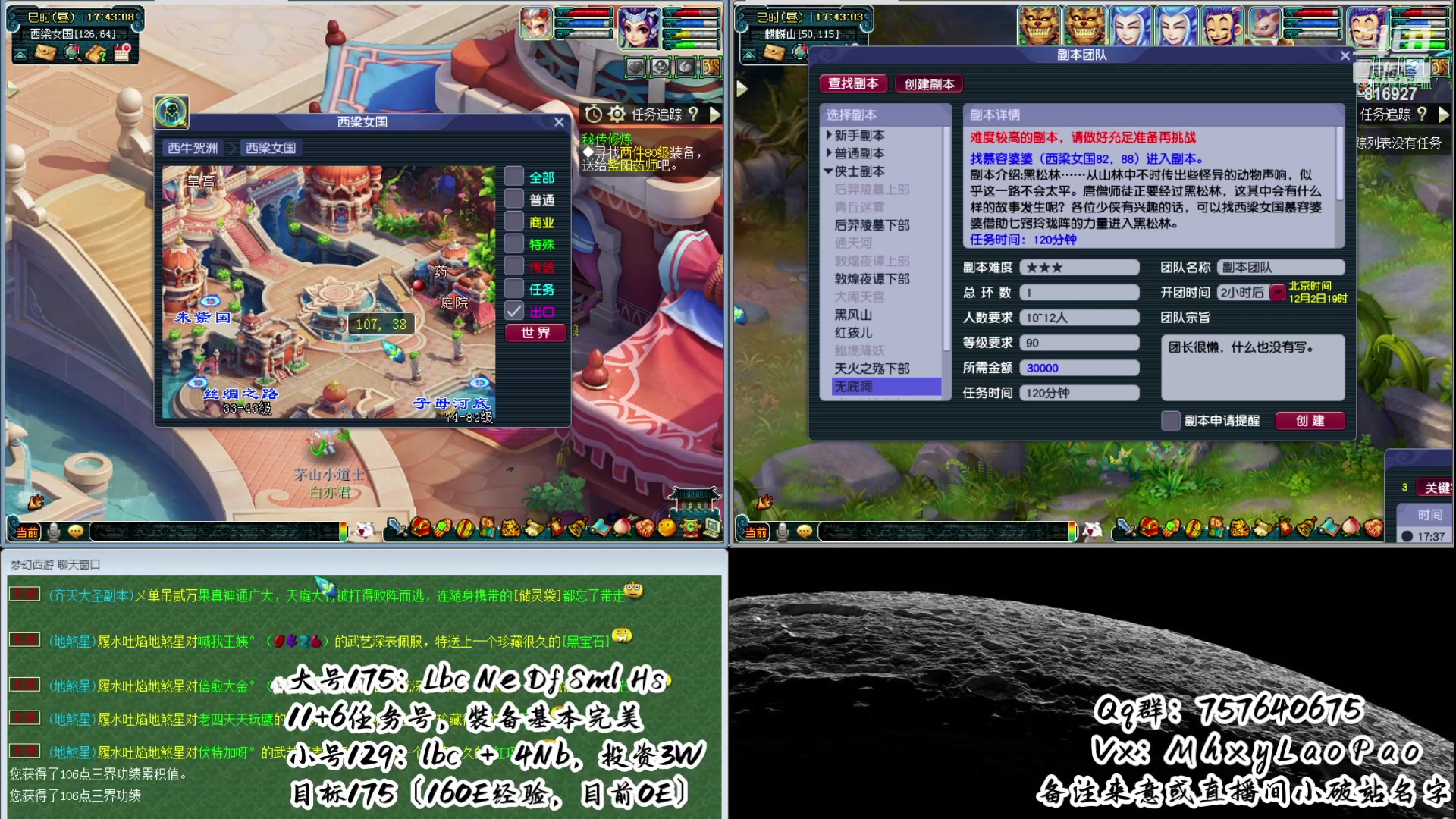 【2023-12-02 17点场】Dy老炮丶816927：老炮：3.3W愣头青女魃墓，冲刺175！