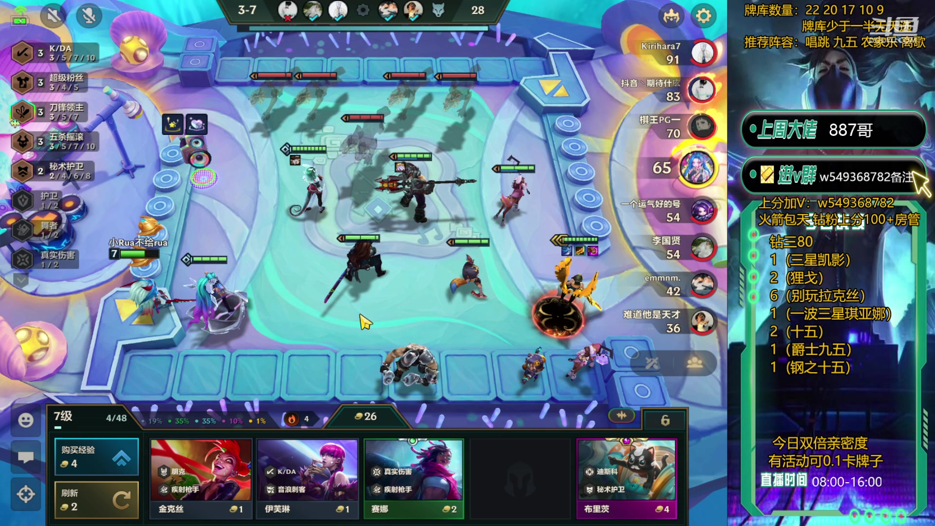 【2023-12-02 12点场】Double可乐：玩转S10光速上分教学