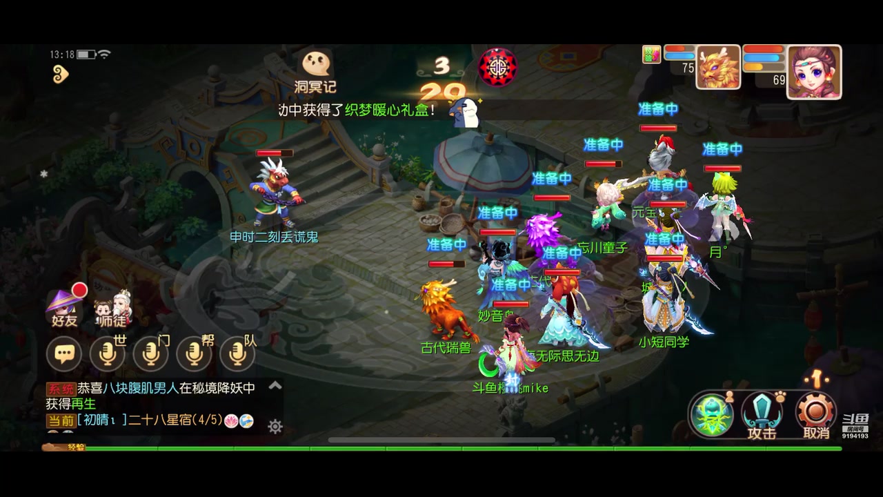 【2023-11-27 13点场】樱桃mike：梦幻西游喜欢