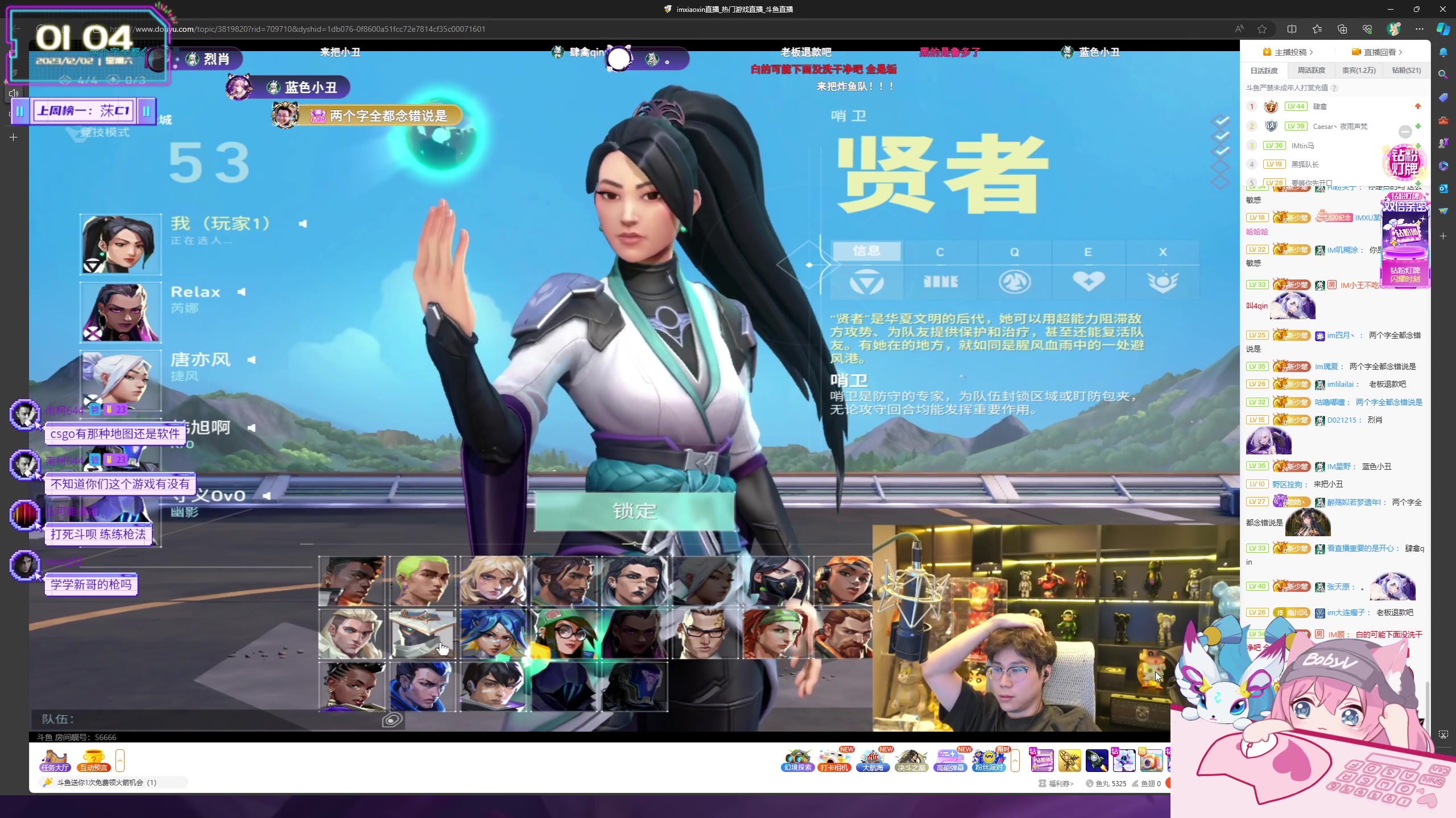 【2023-12-02 00点场】宝贝薇阿：薇薇：开播啦