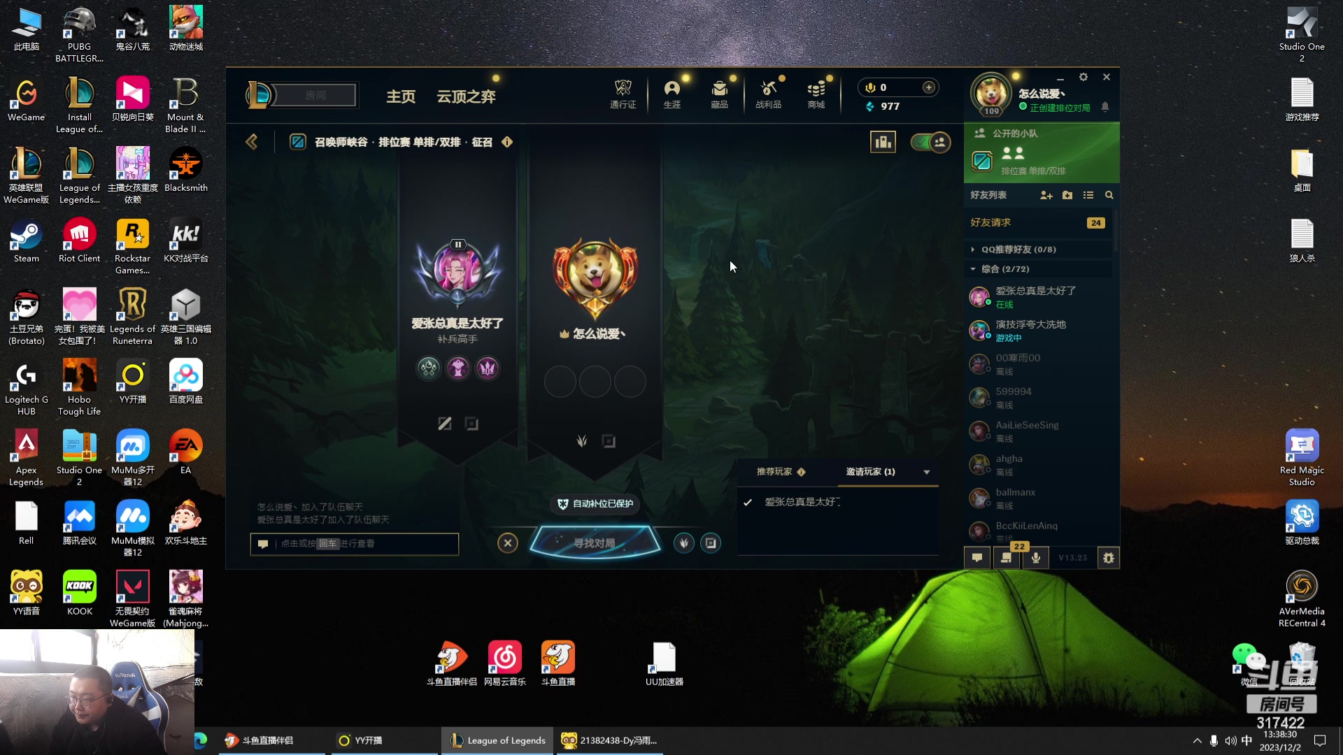 【2023-12-02 13点场】驴酱的冯雨大王：冯雨：保持理智，热爱生活！