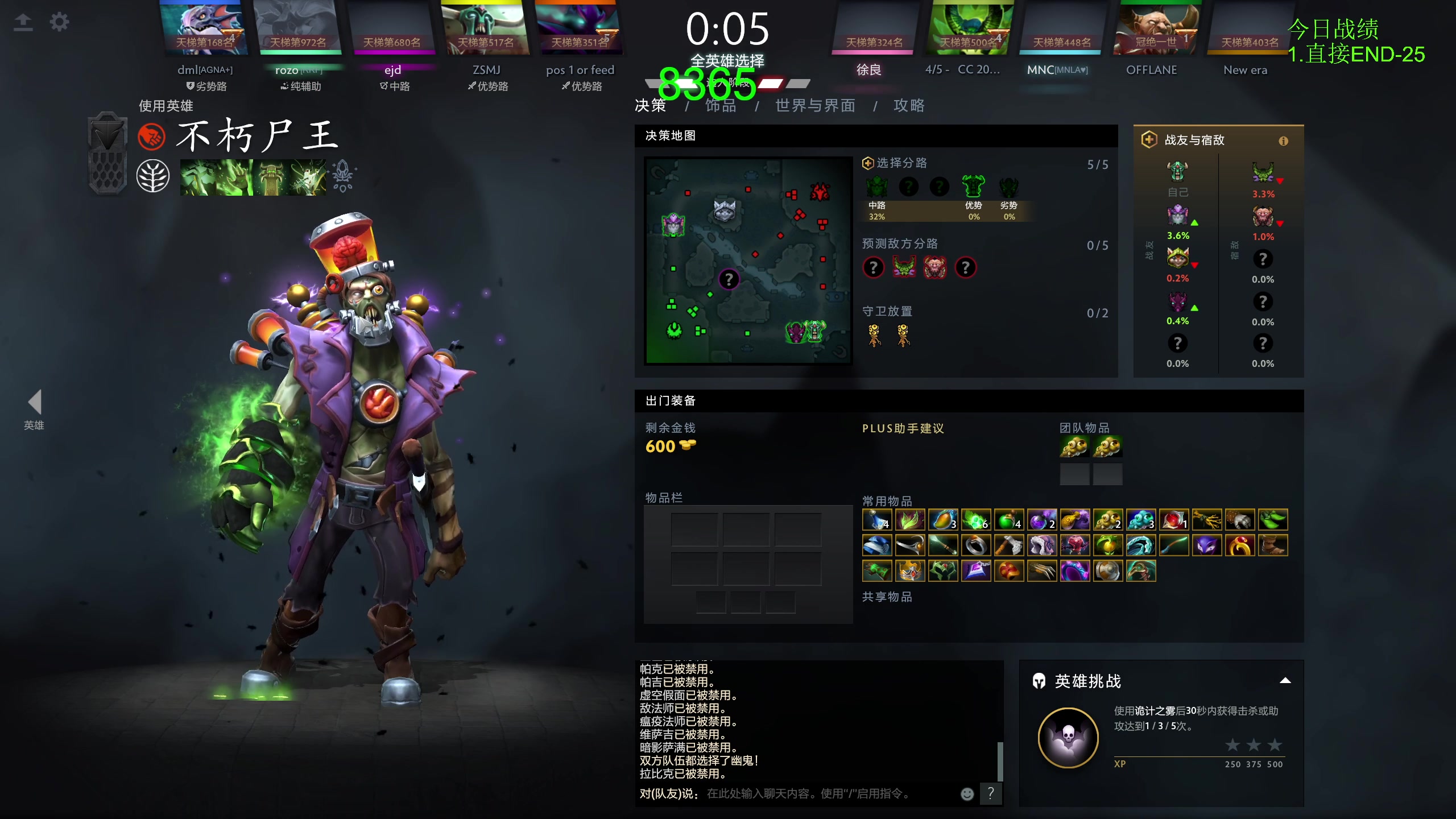 【2023-12-02 10点场】龚建ZSMJ：快乐DOTA！