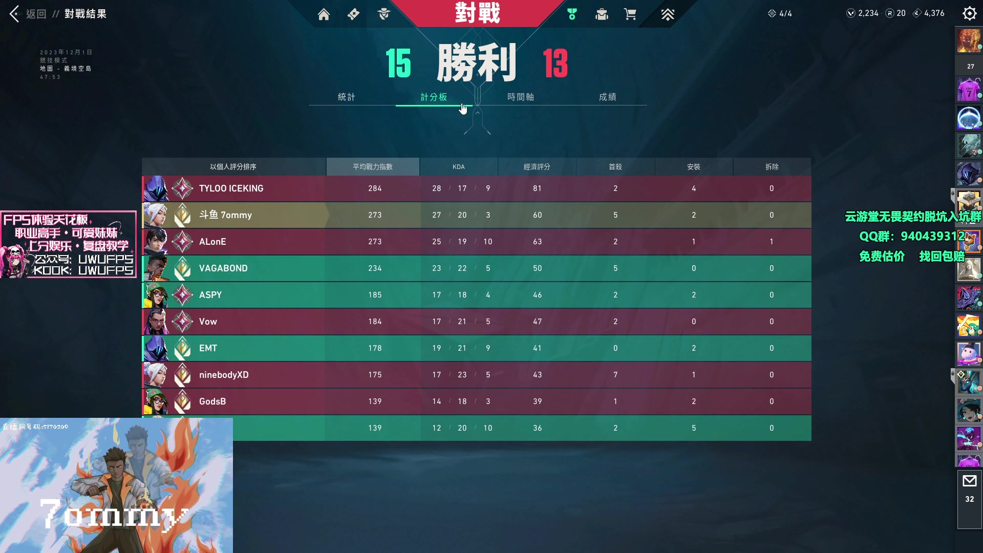 【2023-12-02 17点场】汤米男孩：直击惠普精灵联盟高校联赛.