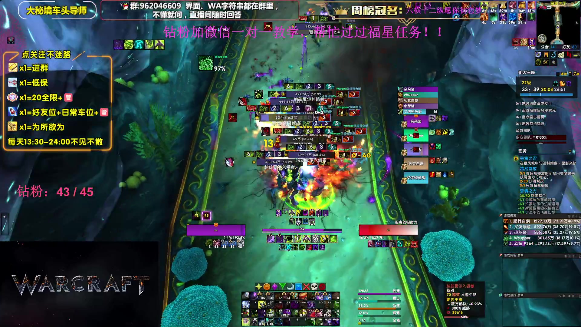 【2023-12-01 20点场】大嘴geigei：大嘴：双倍亲密度，大秘境单刷导师！