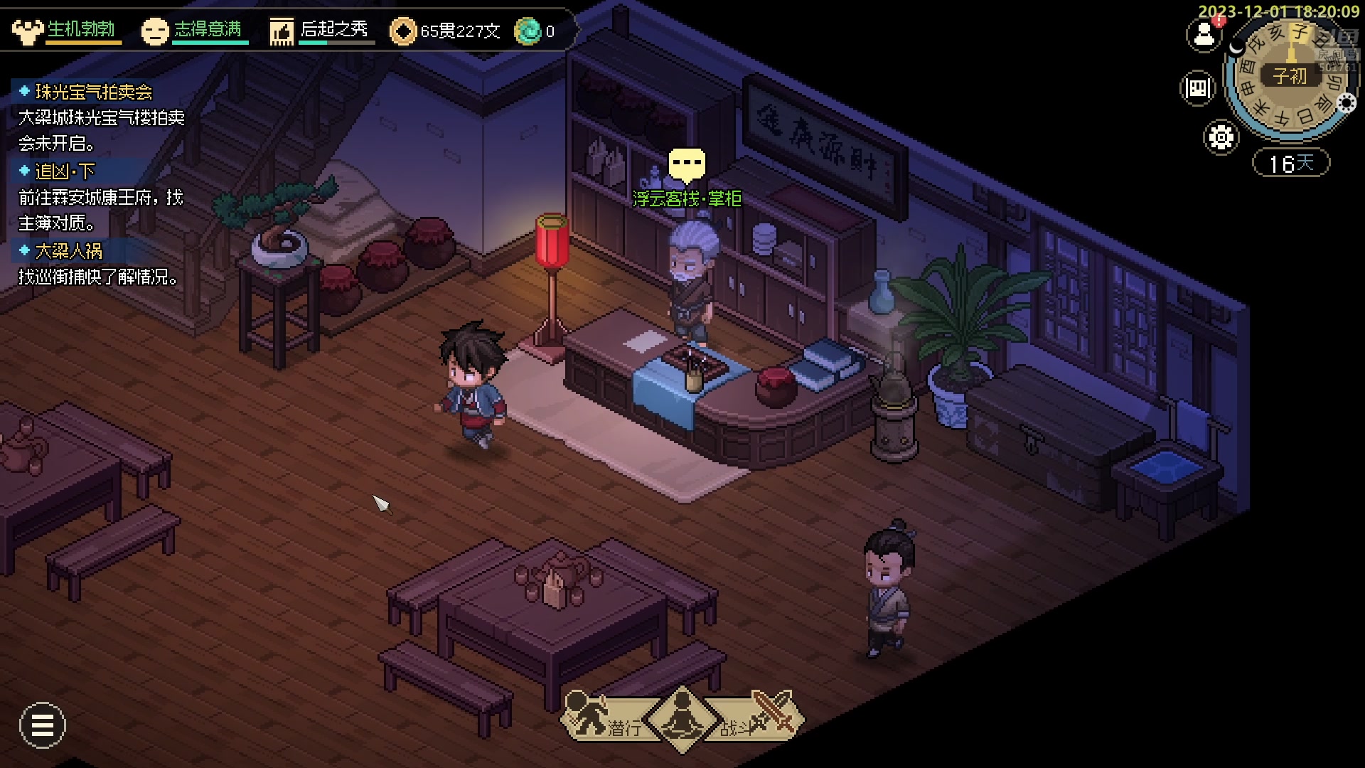 【2023-12-01 17点场】白白的胖胖呀：⭐️1毛钱粉丝牌 双倍亲密度⭐️