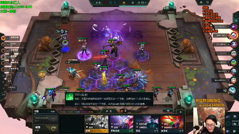 【lol云顶之弈】仙凡哥哥丶的精彩时刻 20231202 19点场