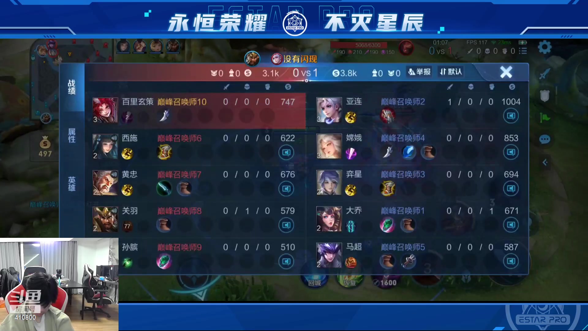 【2023-12-02 21点场】eStarPro花海：百里玄策，启动!