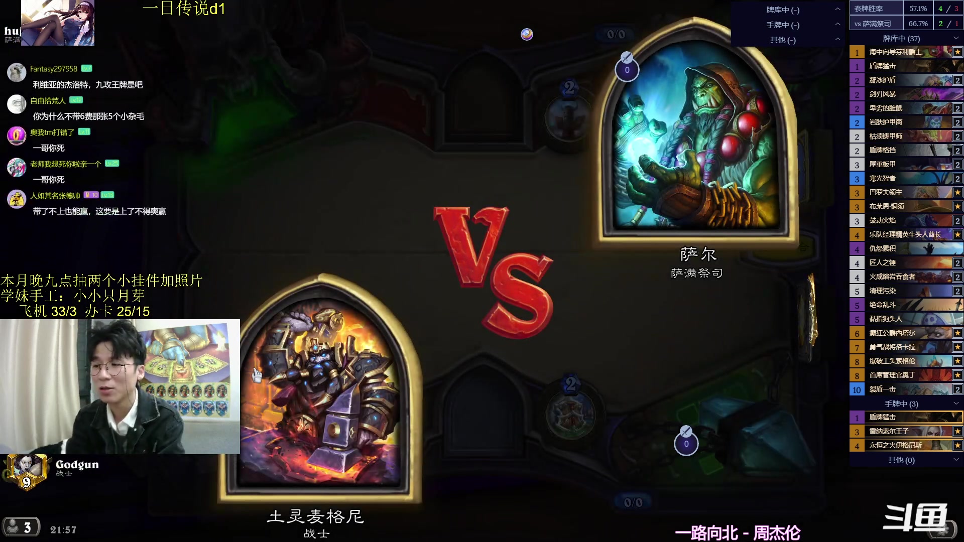 【2023-12-01 21点场】神棍老师麦迪文：神棍老师：偶尔迟到的直播间