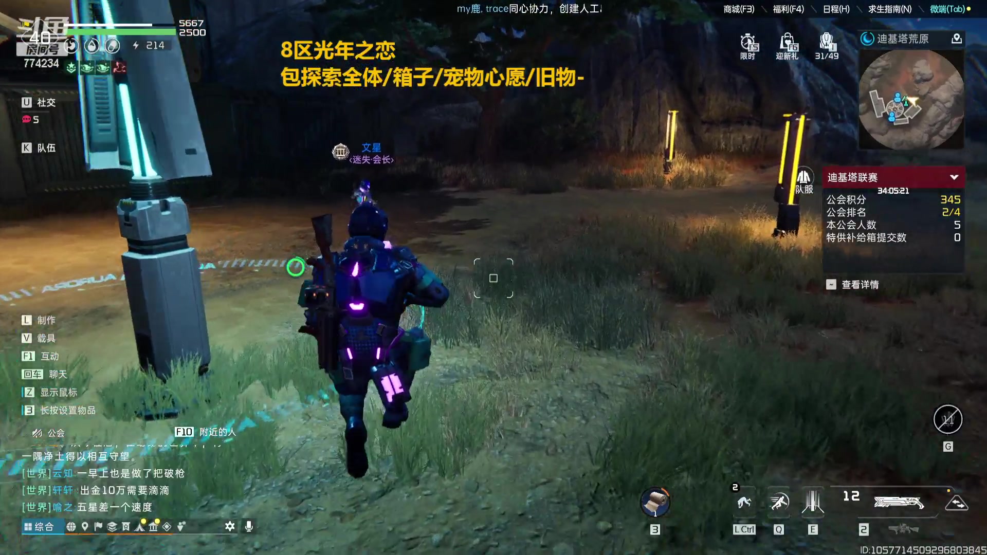 【2023-12-01 11点场】谎言言0V0：星球国服内测探索第一.