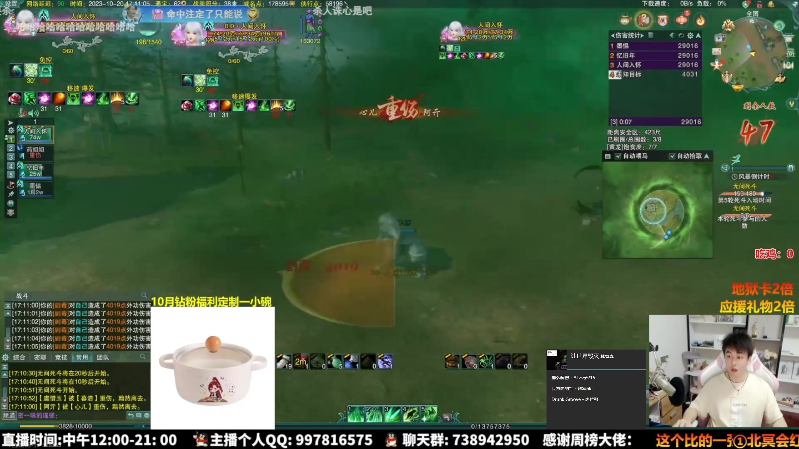 【2023-12-01 23点场】As童话话话：录屏-每天中午12点童童来开播！