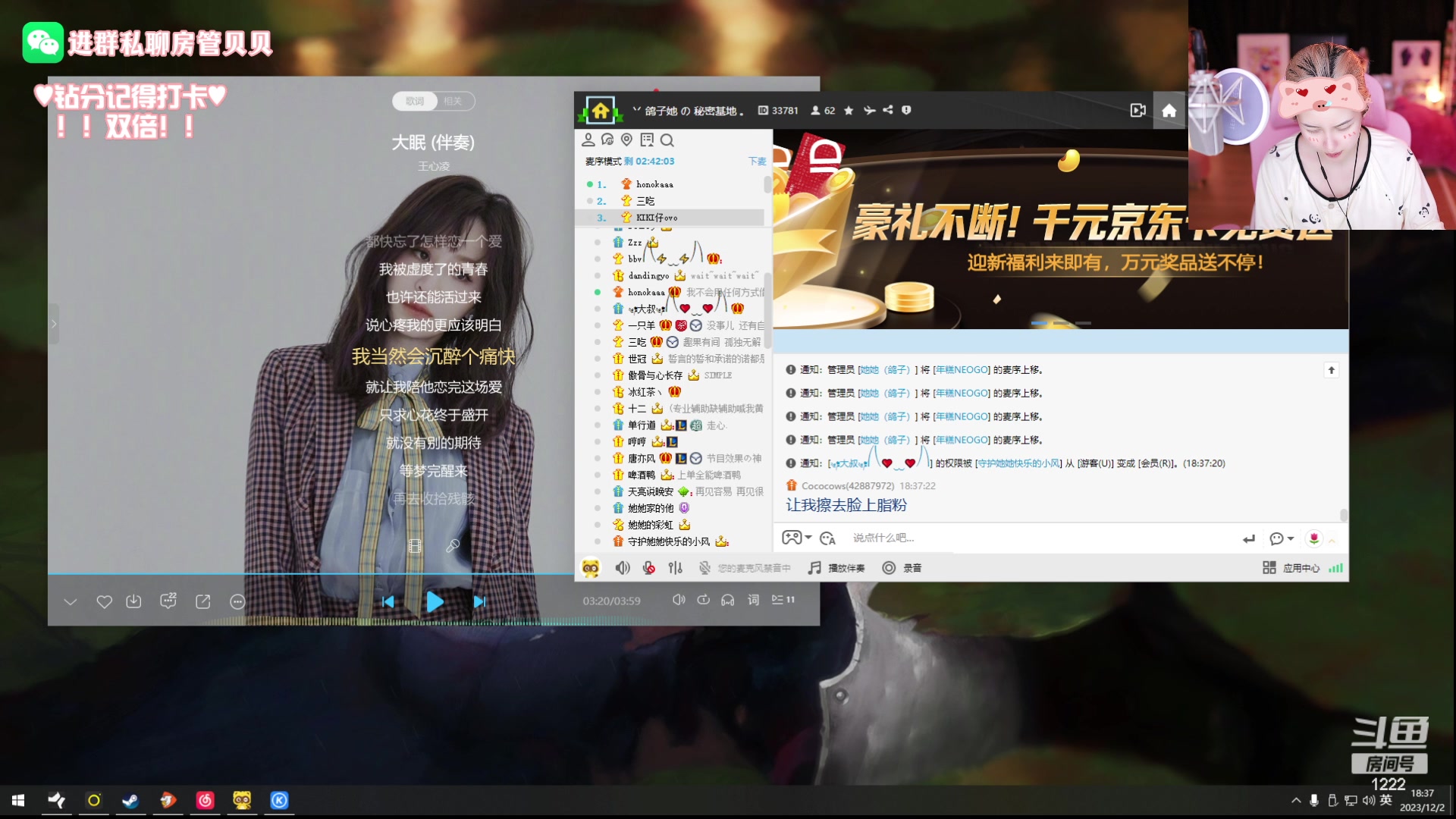 【2023-12-02 18点场】Kiki仔ovo：【ki仔】不知道怎么输
