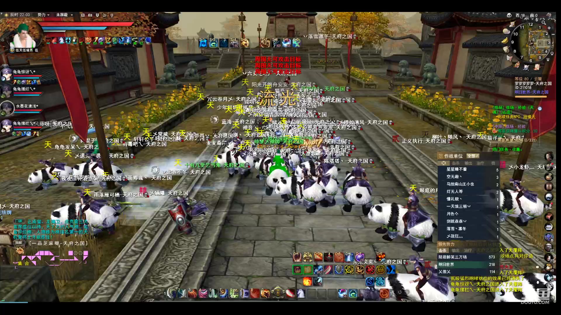 【2023-12-01 21点场】帅梦乄神话：天下贰天下3最帅天机