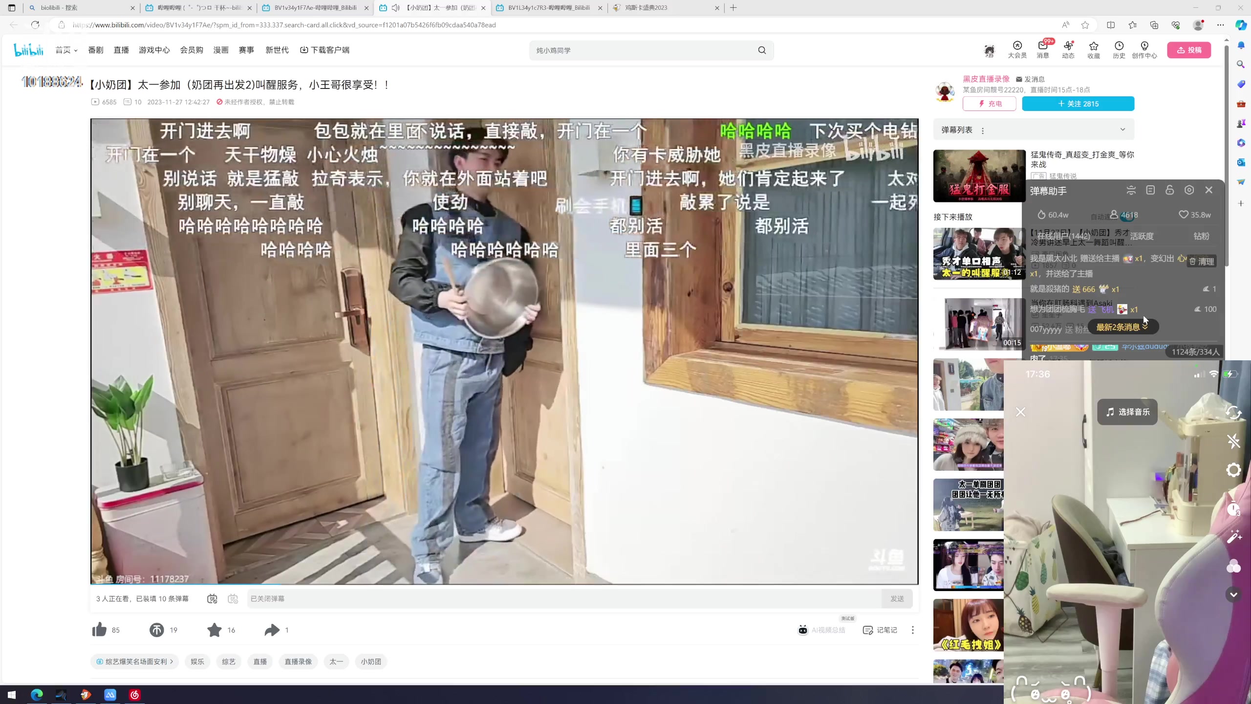 【2023-12-02 16点场】小溫dududu：【小奶团】和团同居的日常～（黄金）
