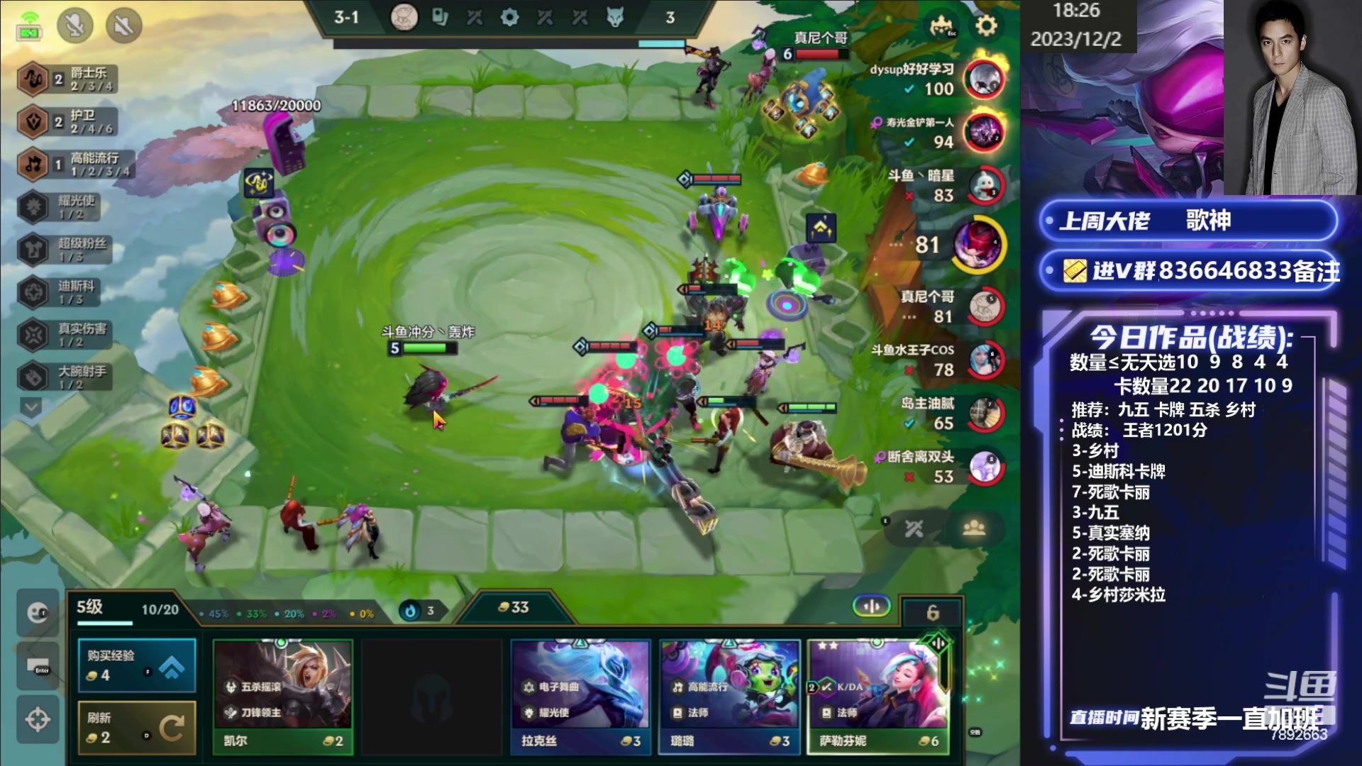 【2023-12-02 17点场】死亡轰炸DD：国服前十冲第一