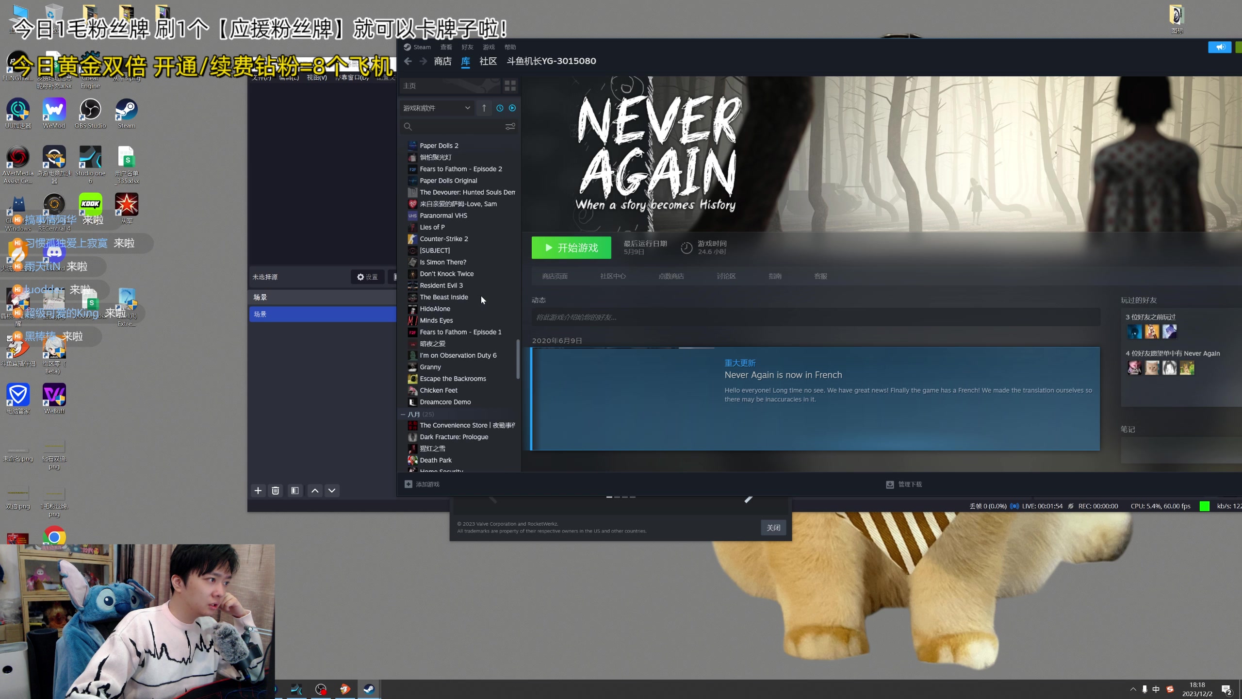 【2023-12-02 18点场】机长YG：【机长】恐怖游戏刺激直播中！！