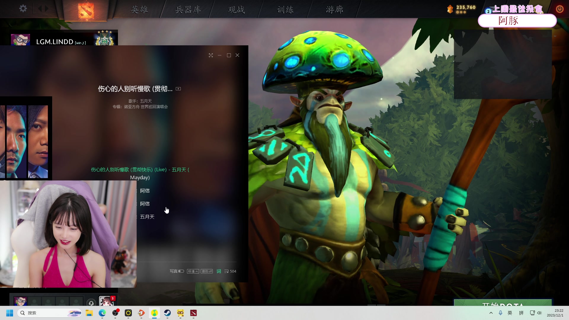 【2023-12-01 22点场】艾琳bigbaby：重生之添柴少女