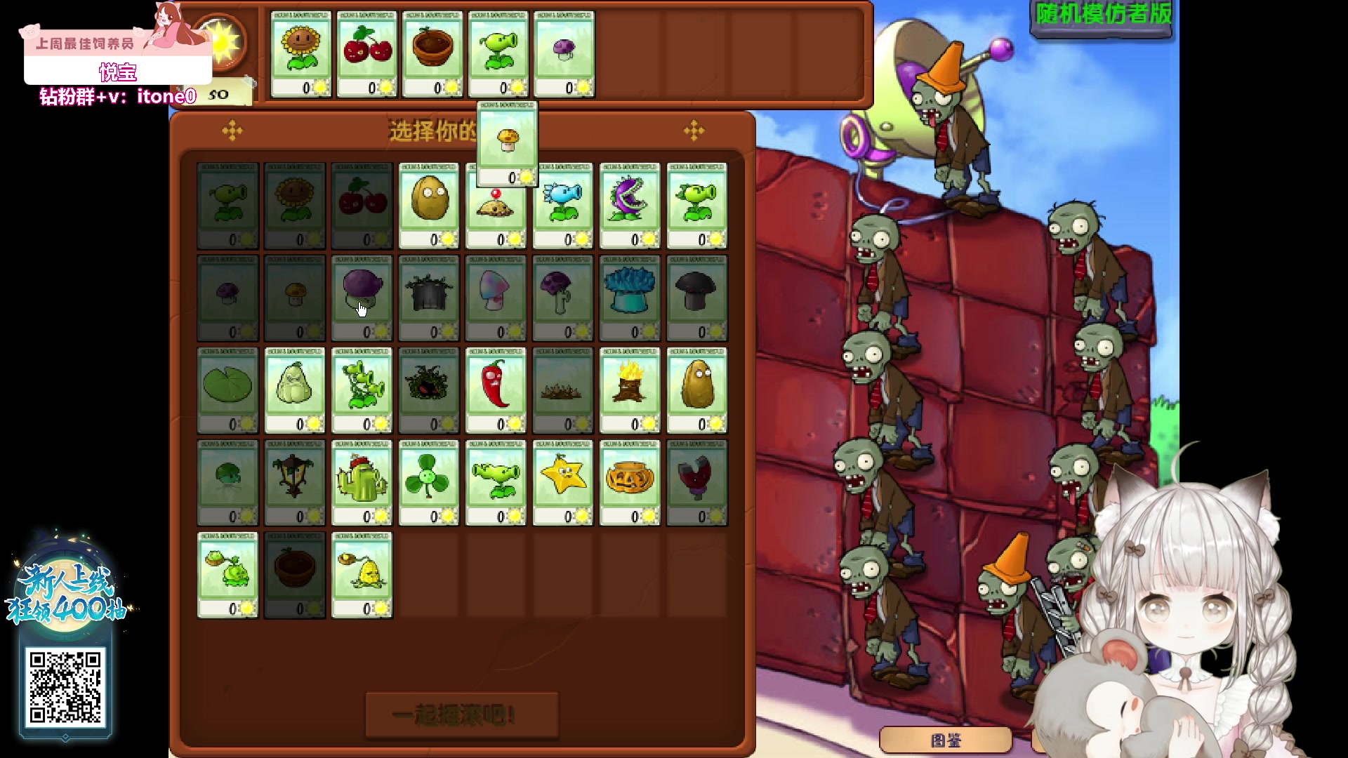 【2023-12-01 22点场】童猪啊i：玩会植物大战僵尸（钻石双倍
