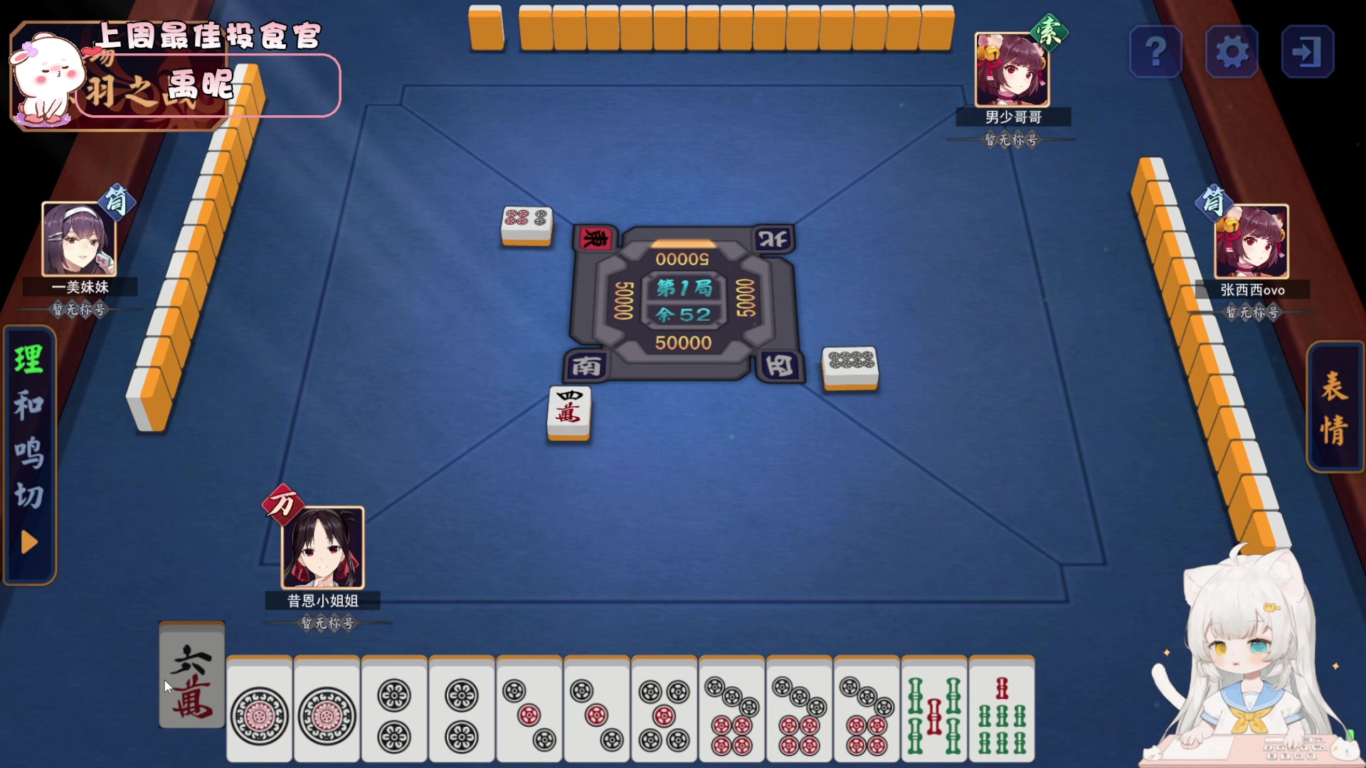 【2023-12-02 17点场】昔恩小姐姐：【小奶团】小胖女人回来咯~