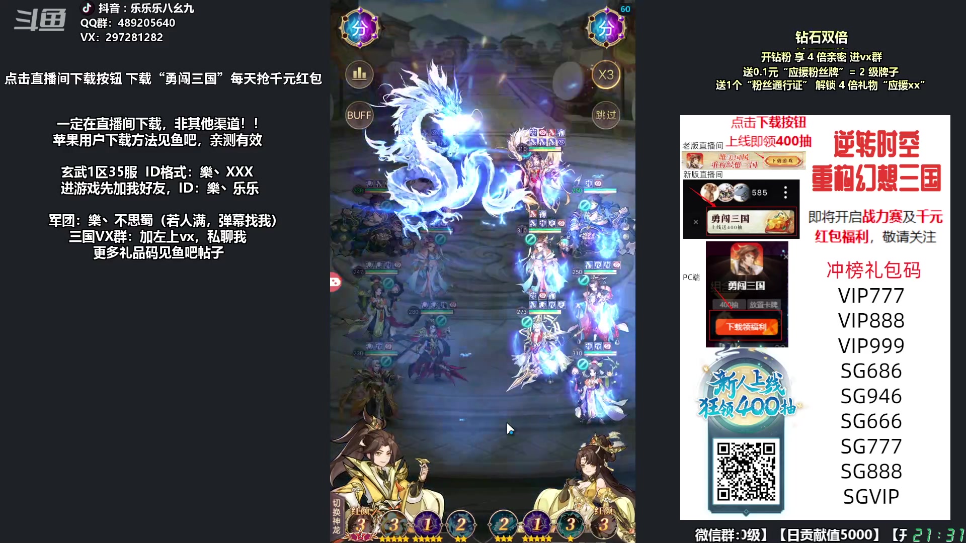 【2023-12-02 20点场】乐乐乐八幺九：双倍亲密，0.1元粉丝牌